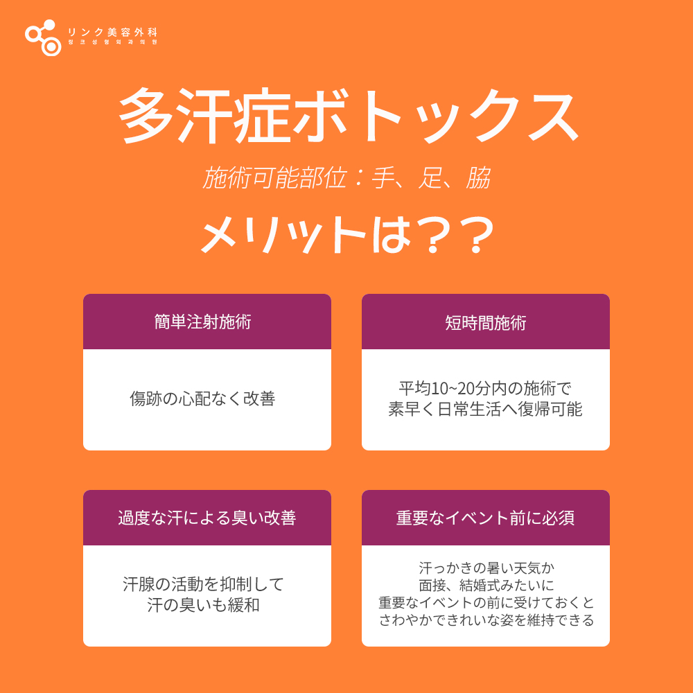 다한증 보톡스 2