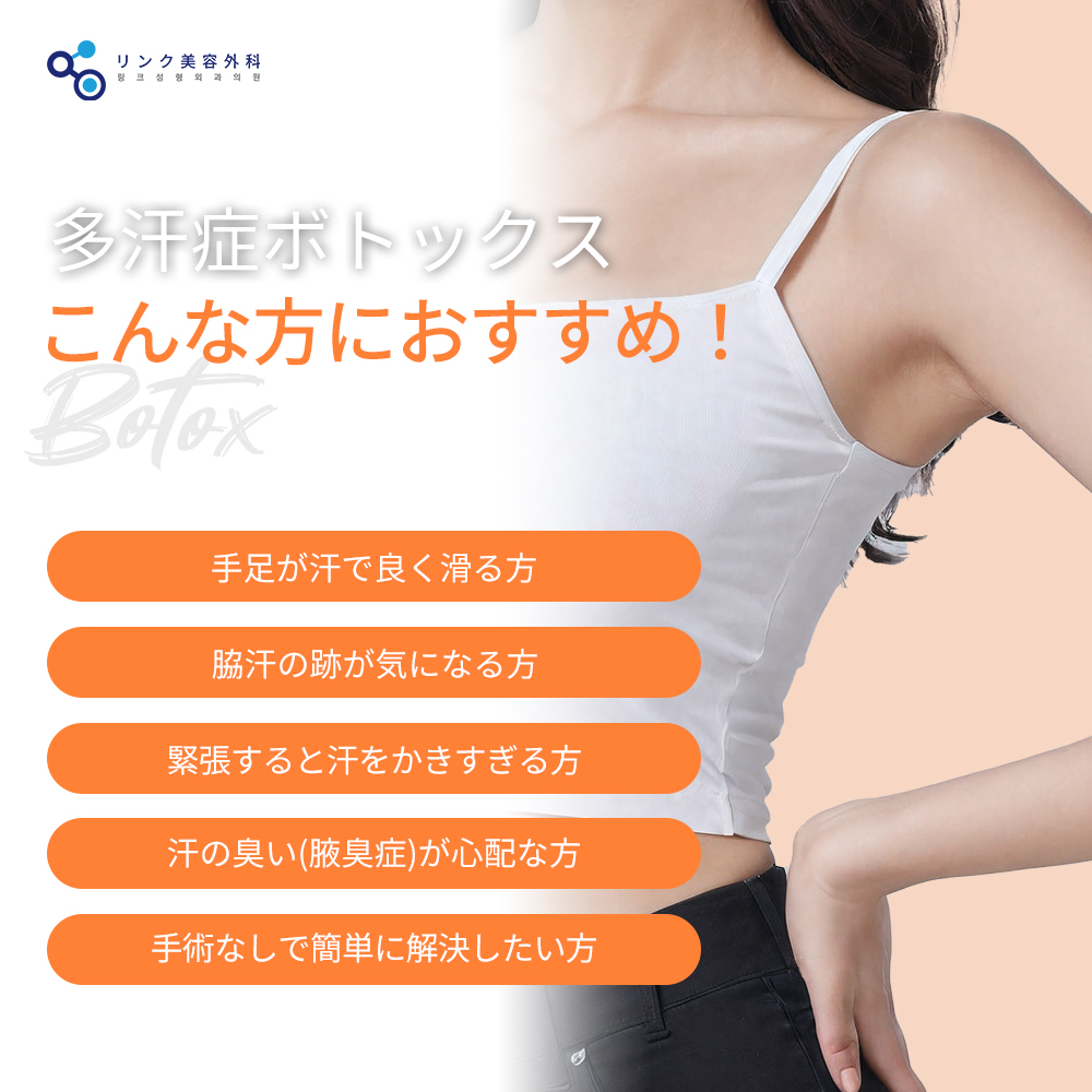 다한증 보톡스 3