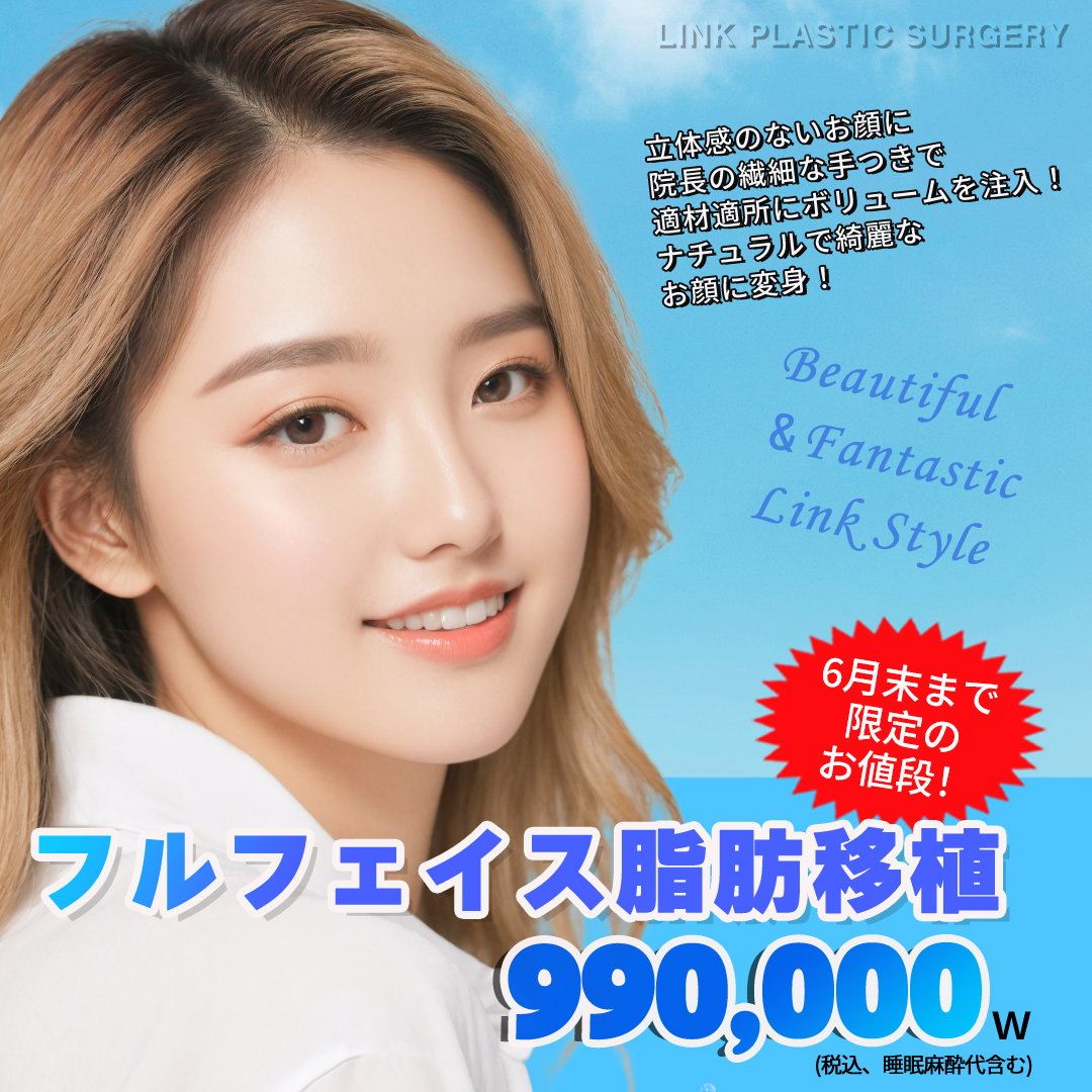 6월 풀페이스 지방이식
