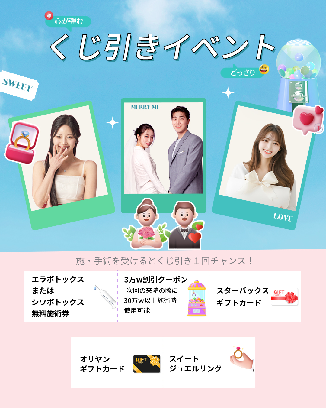 뽑기이벤트7_1350