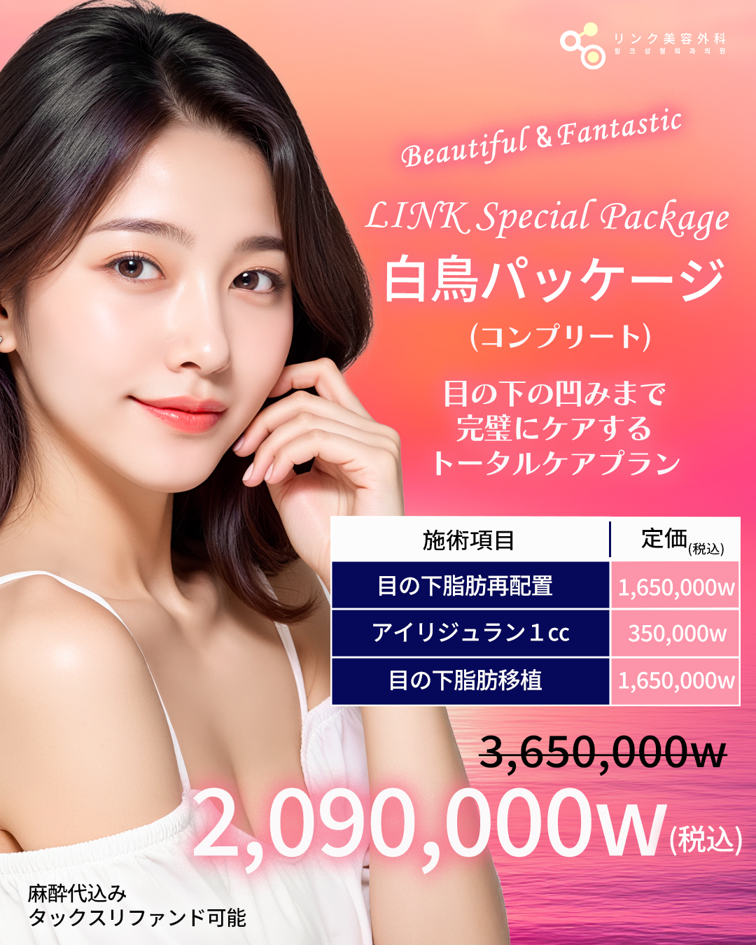NEW 백조패키지 2
