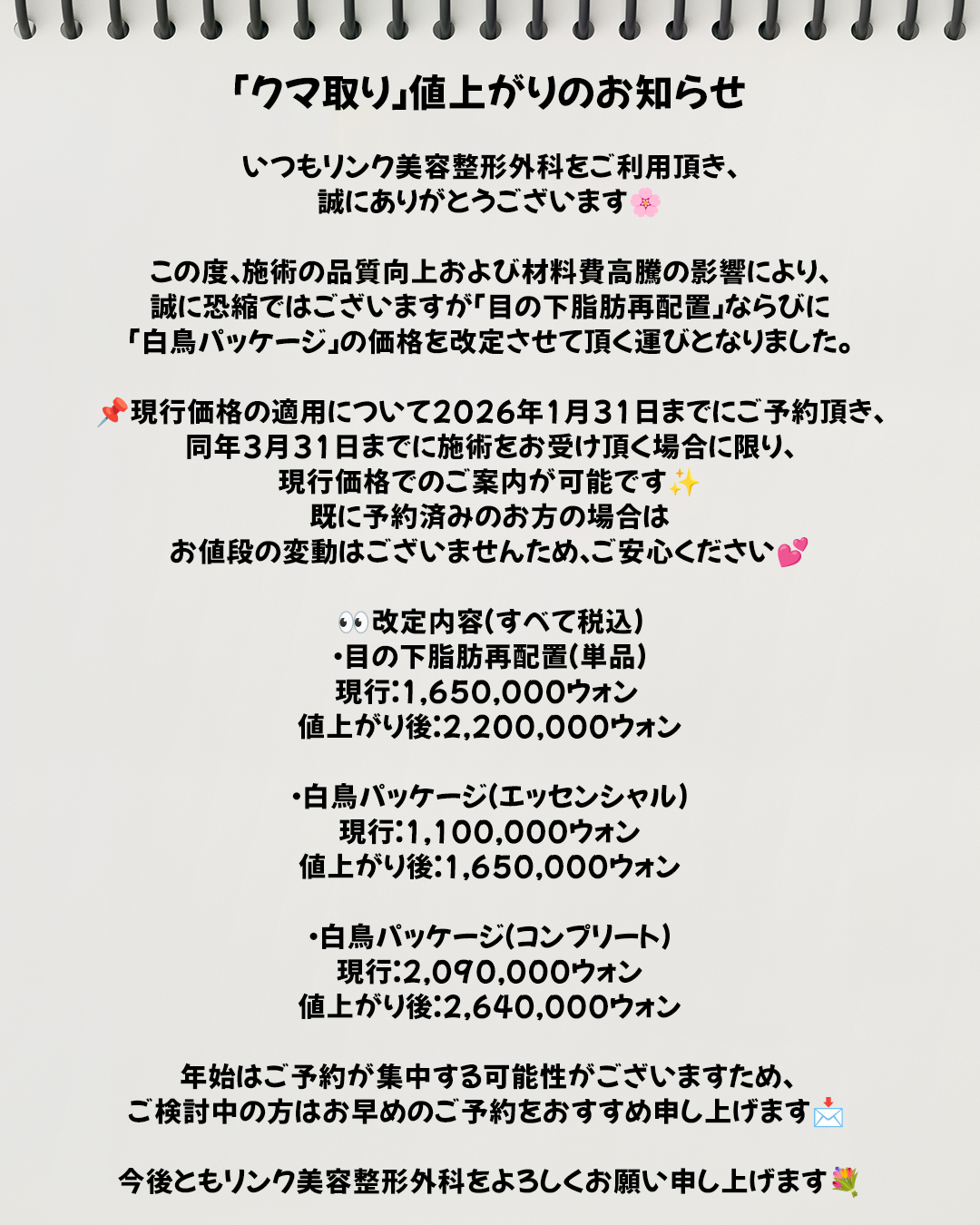백조패키지 인상안내