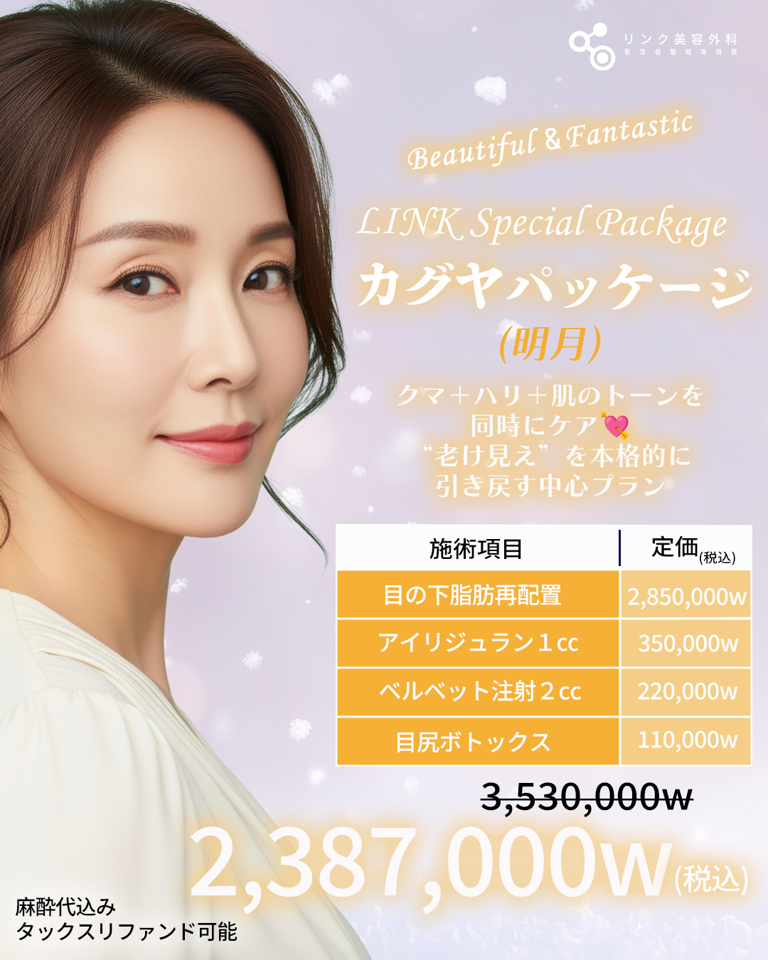 카구야 패키지 2