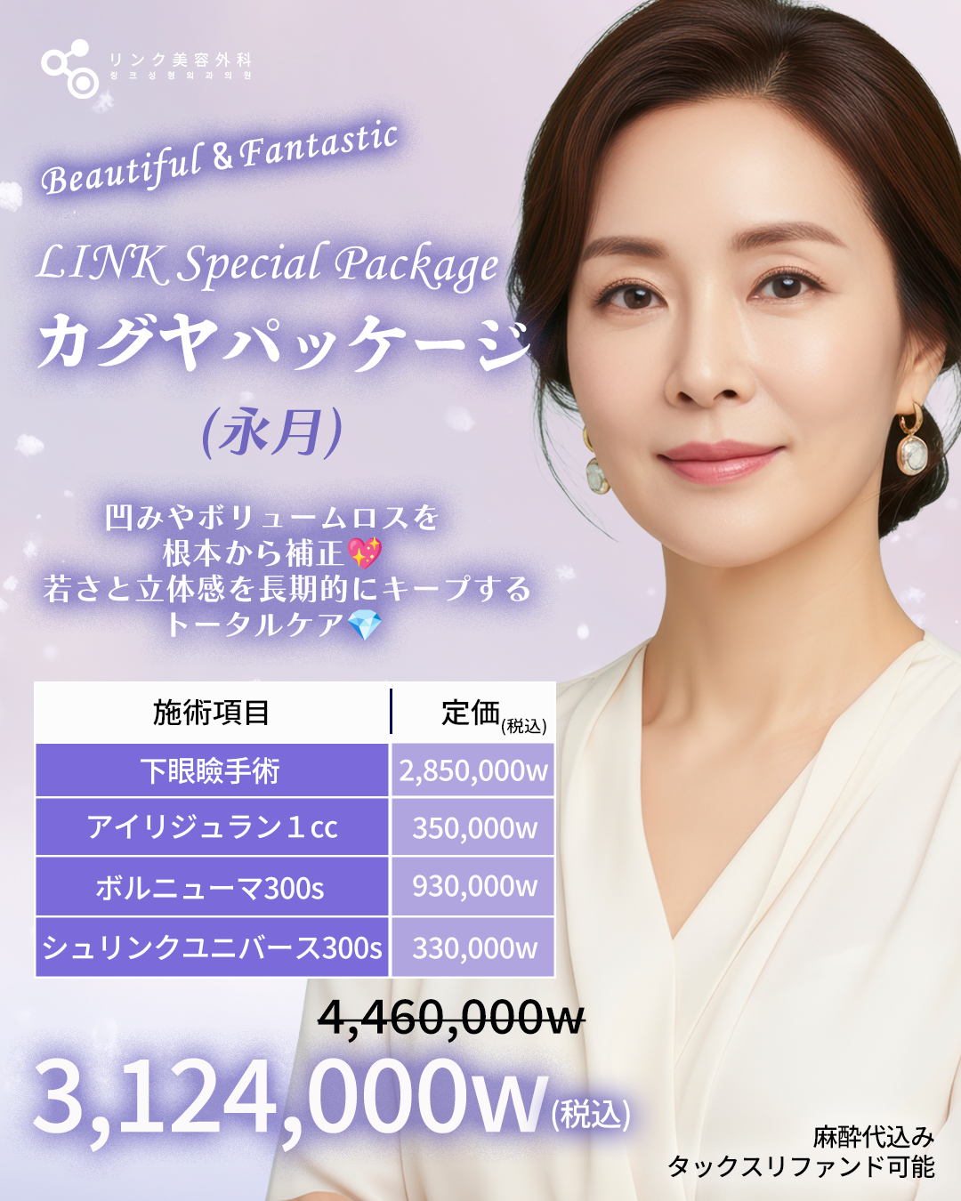 카구야 패키지 3