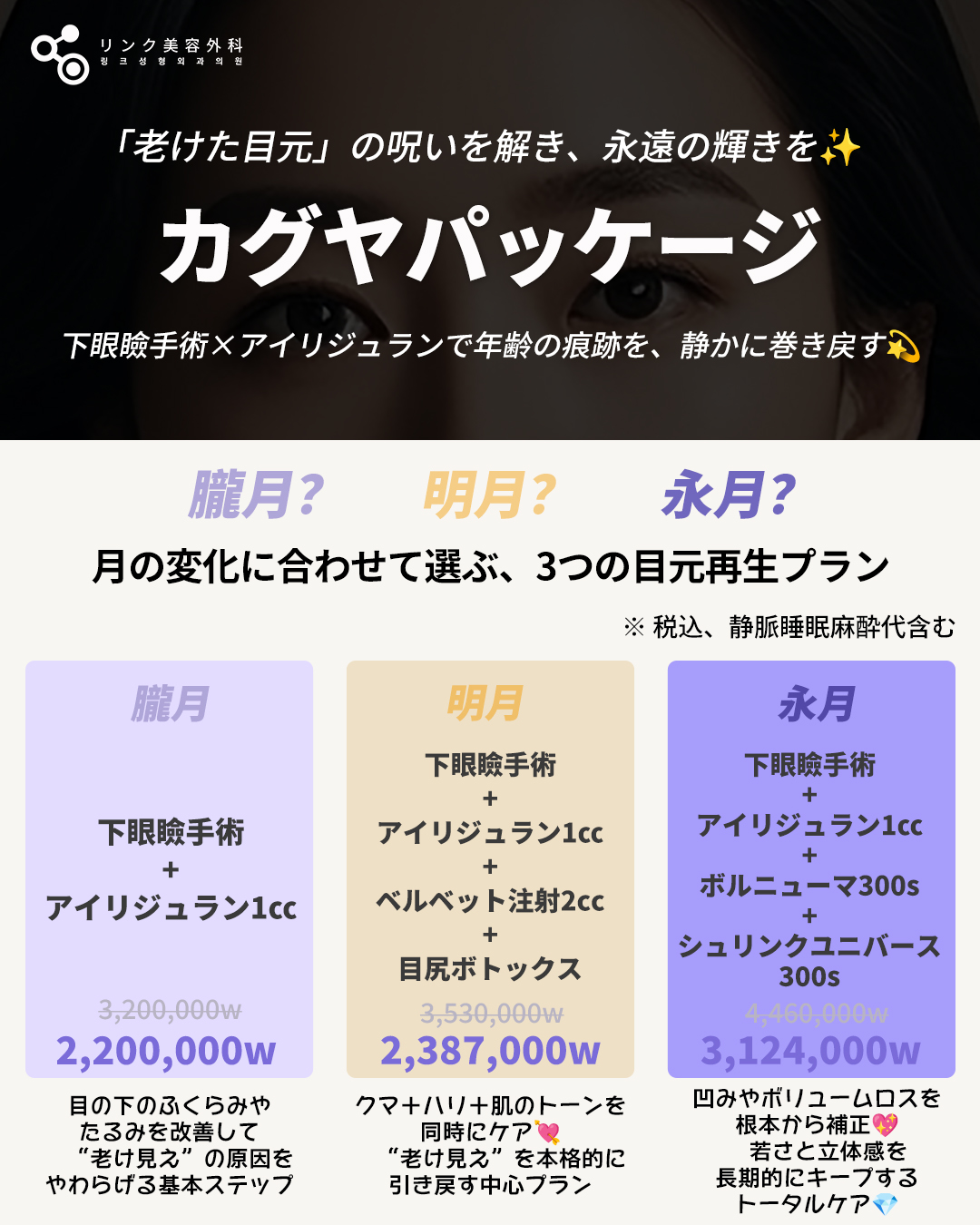 카구야 패키지 4