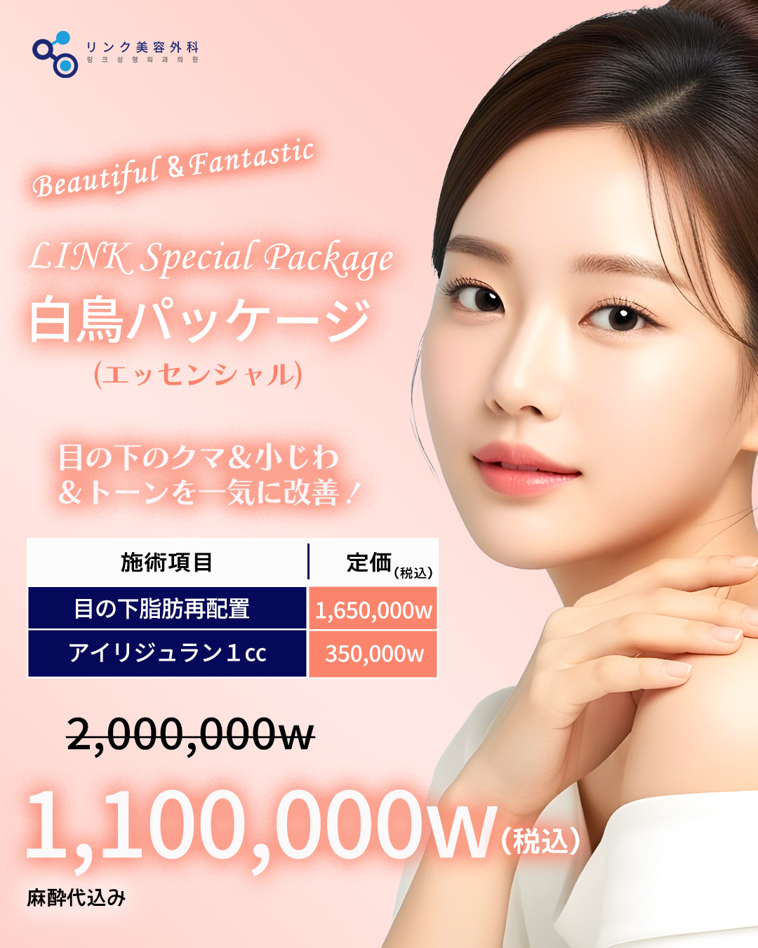 NEW 백조패키지 1