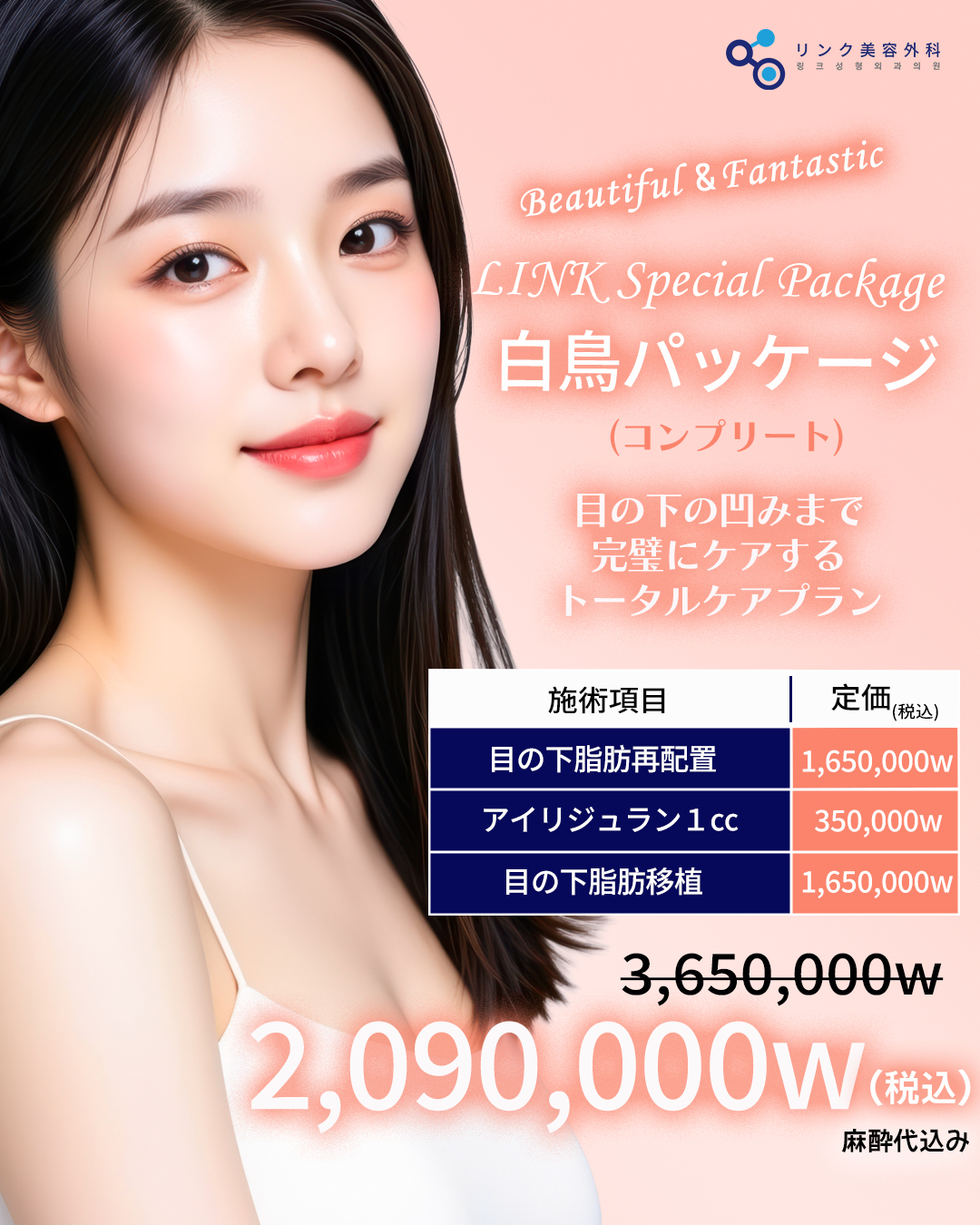 NEW 백조패키지 2