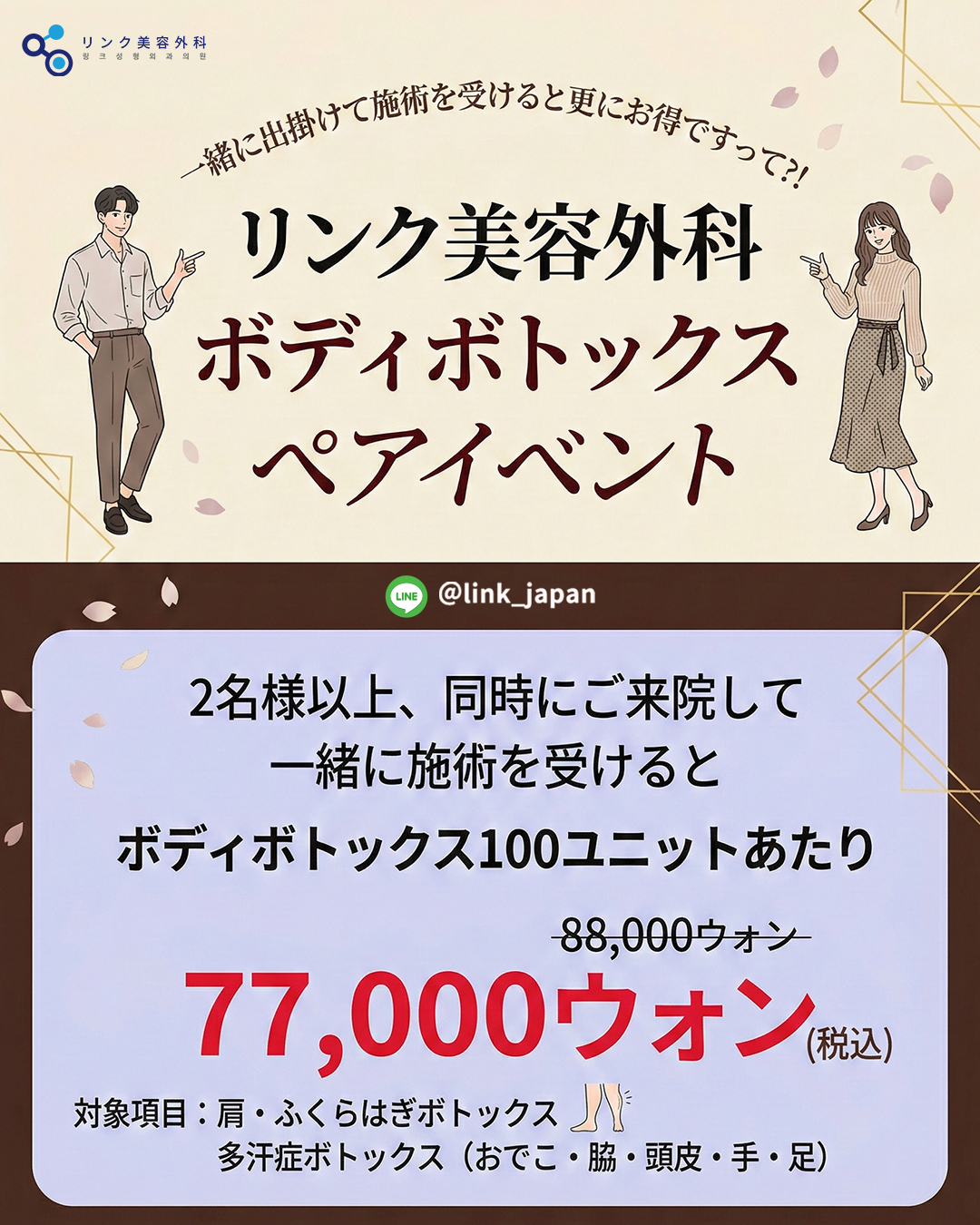 바디보톡스 페어2